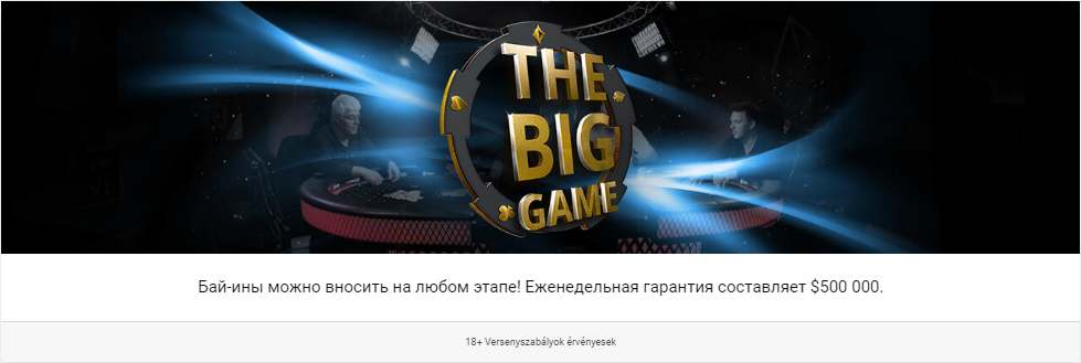 The Big Game